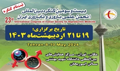 برگزاری بیست و سومین کنگره بین...